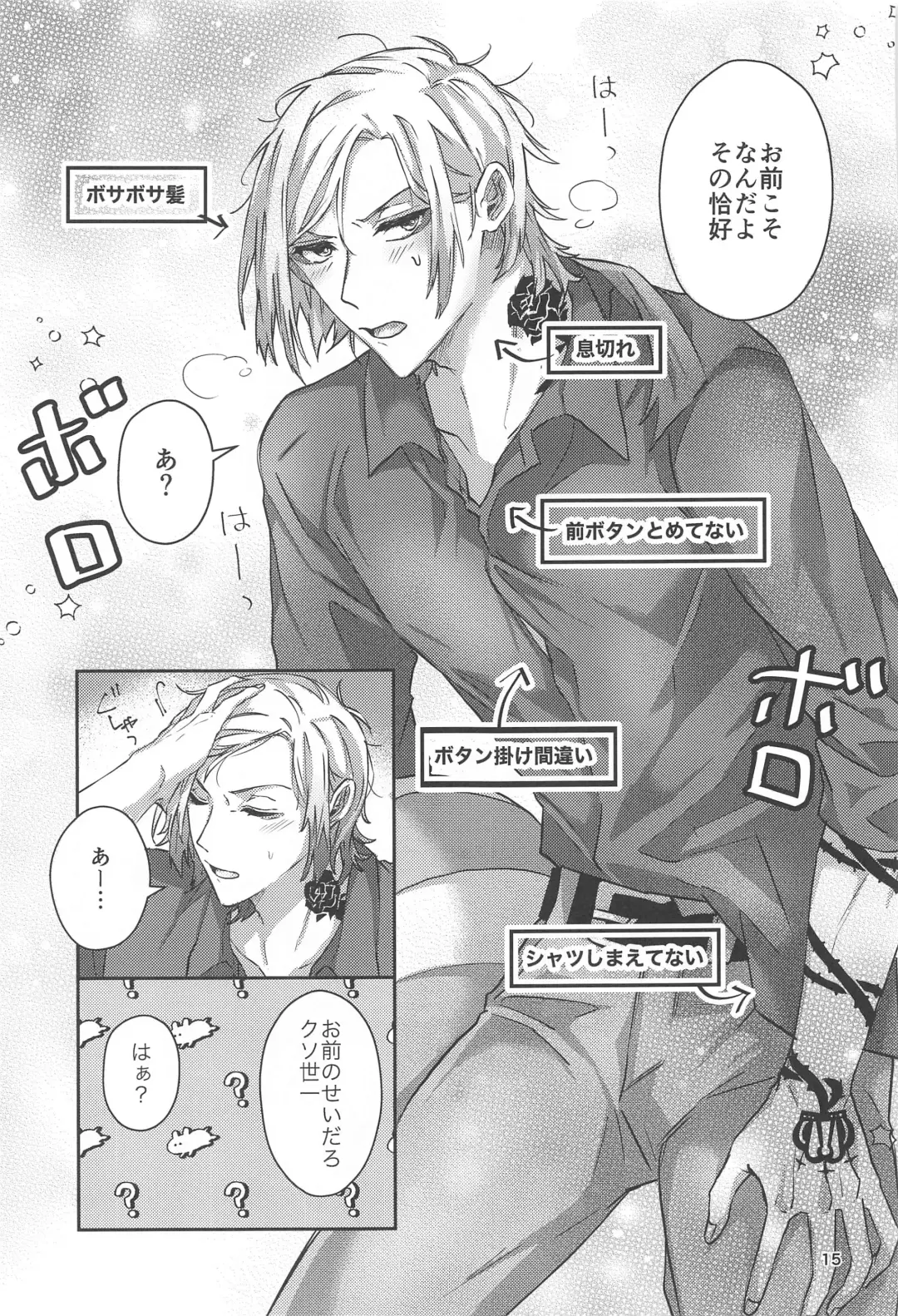 [Mon] Ichizu ni Suki Shite Fhentai - Page 14