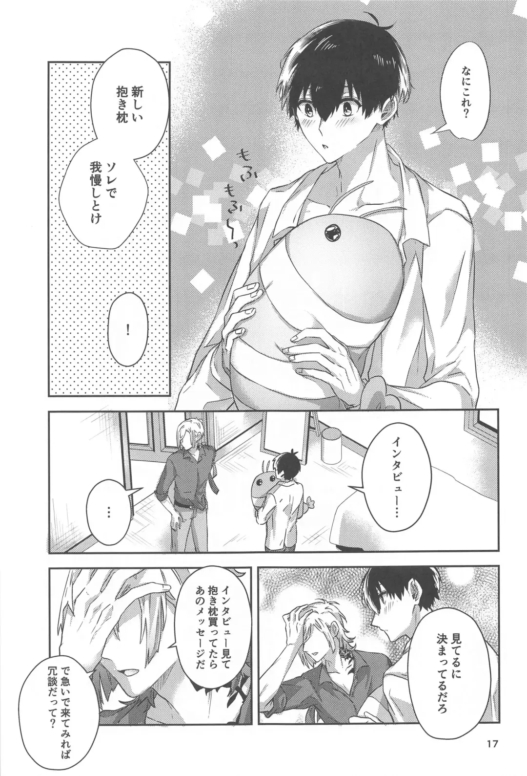 [Mon] Ichizu ni Suki Shite Fhentai - Page 16