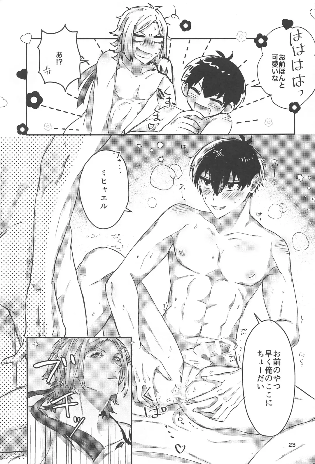 [Mon] Ichizu ni Suki Shite Fhentai - Page 22