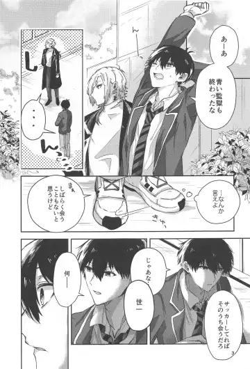 [Mon] Ichizu ni Suki Shite Fhentai - Page 2