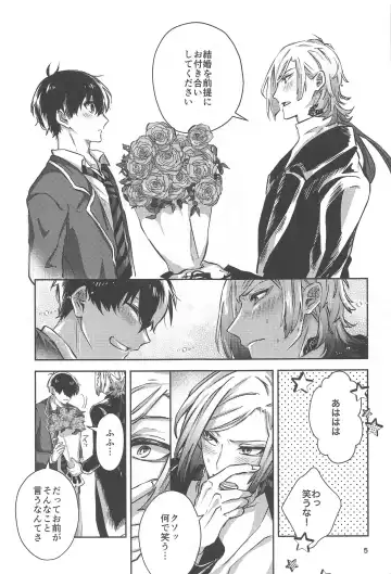 [Mon] Ichizu ni Suki Shite Fhentai - Page 4