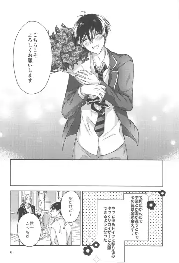 [Mon] Ichizu ni Suki Shite Fhentai - Page 5