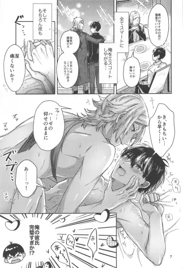 [Mon] Ichizu ni Suki Shite Fhentai - Page 6