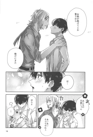 [Mon] Ichizu ni Suki Shite Fhentai - Page 15