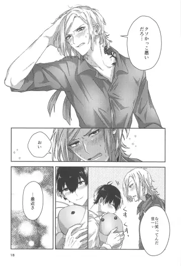 [Mon] Ichizu ni Suki Shite Fhentai - Page 17