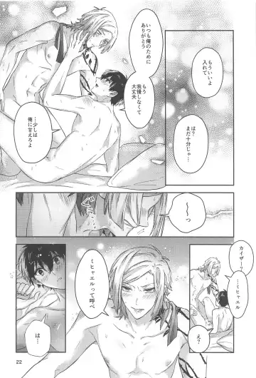 [Mon] Ichizu ni Suki Shite Fhentai - Page 21