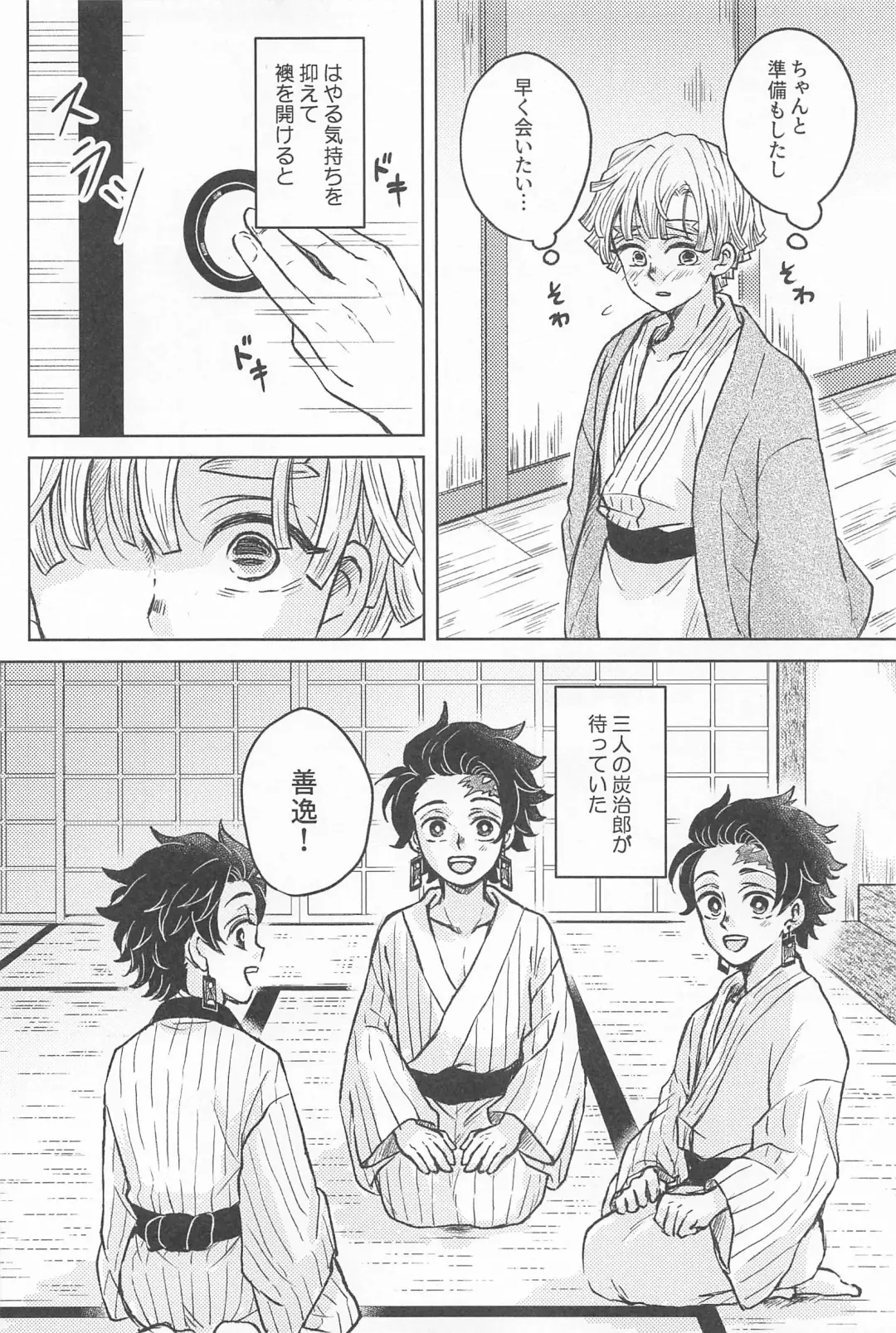 [Izumi] Ore no Koto Zenbu Fhentai - Page 5