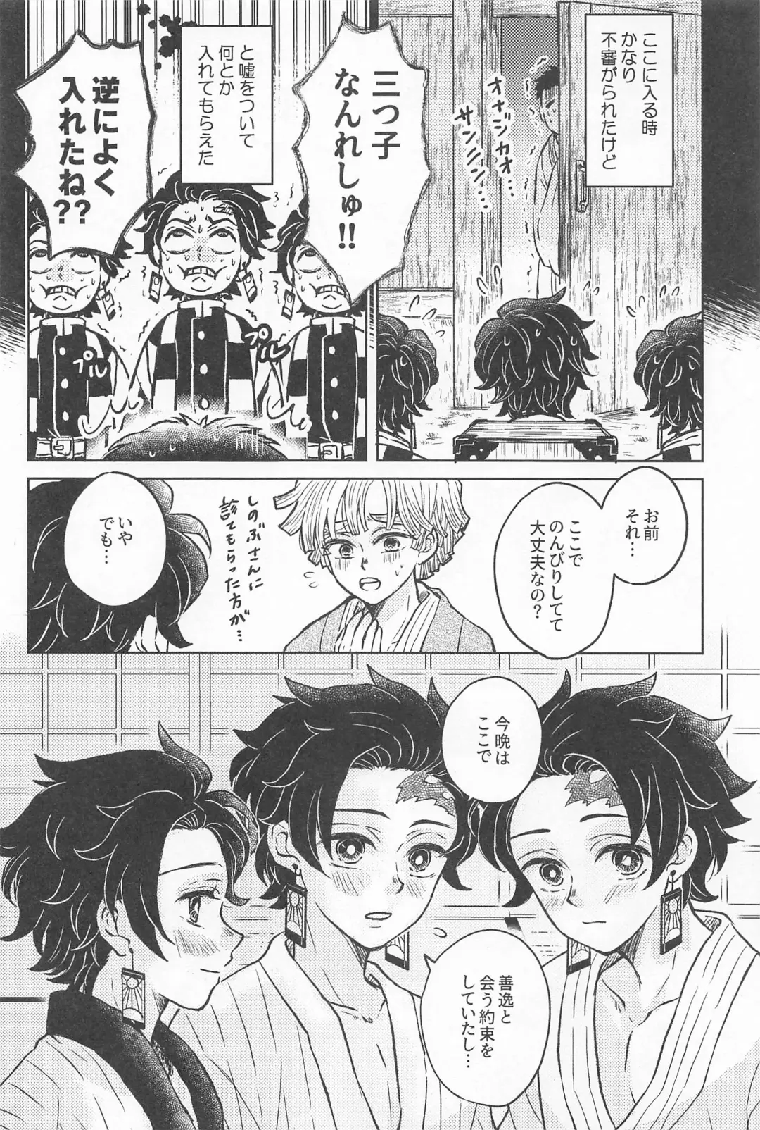 [Izumi] Ore no Koto Zenbu Fhentai - Page 7