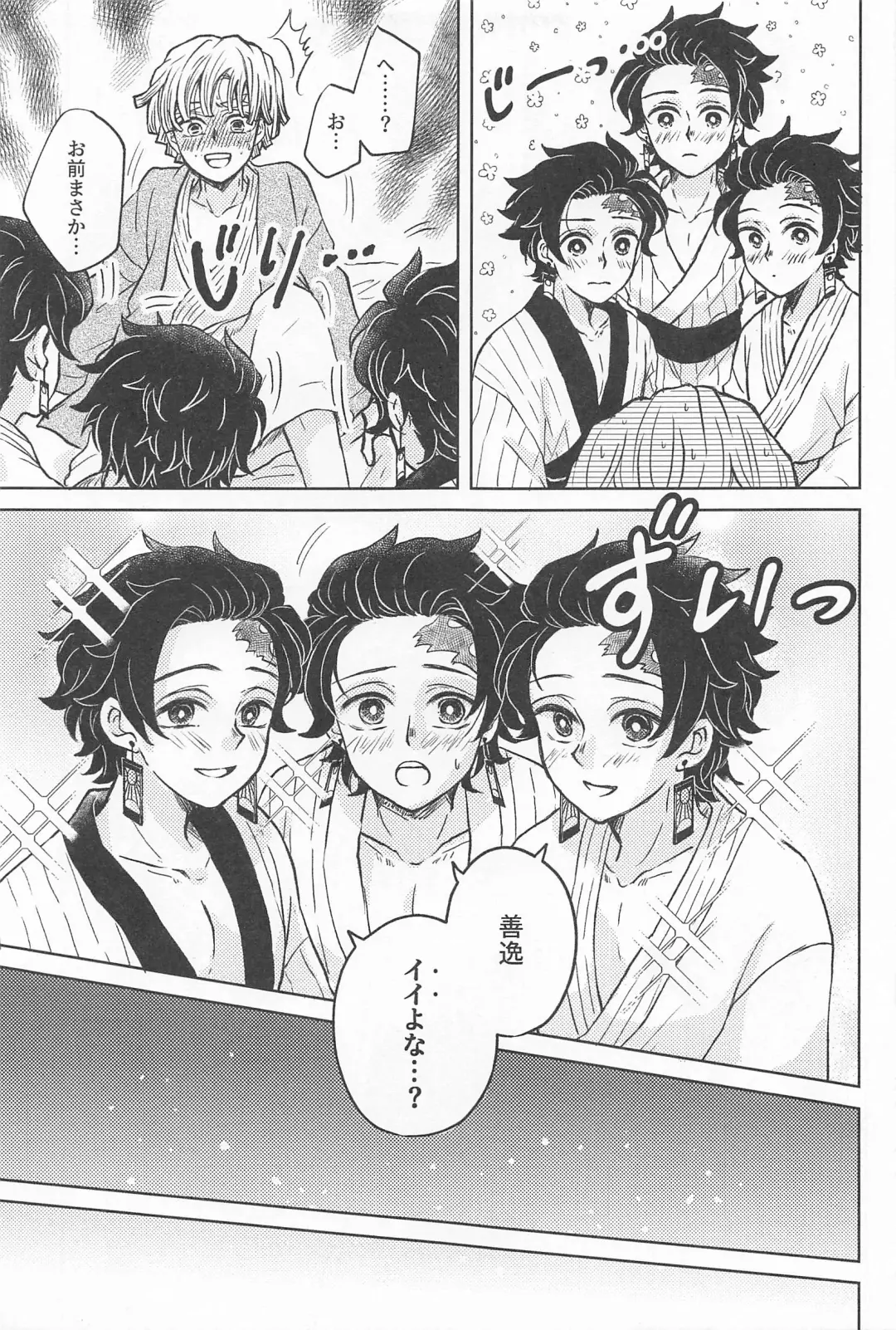 [Izumi] Ore no Koto Zenbu Fhentai - Page 8