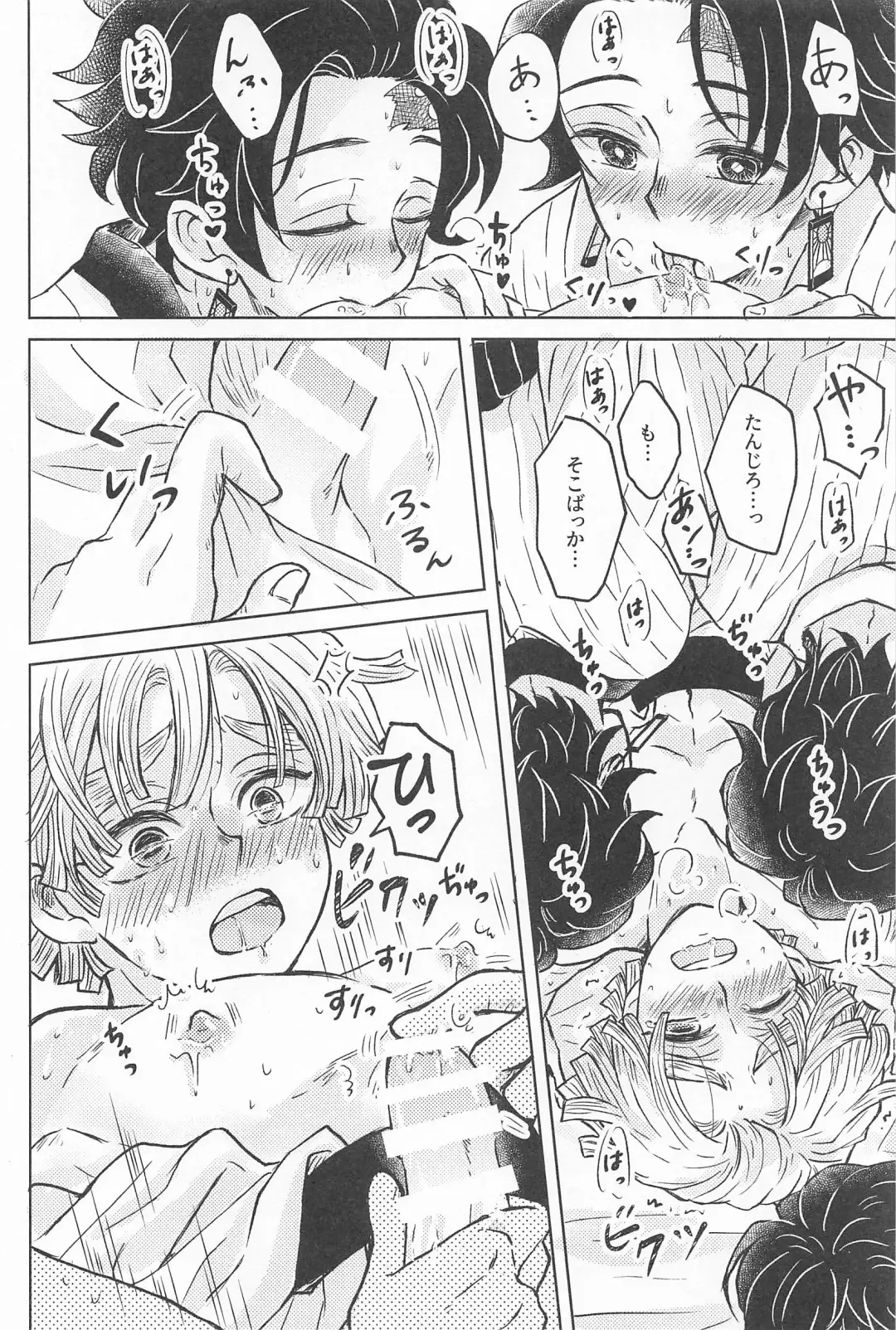 [Izumi] Ore no Koto Zenbu Fhentai - Page 11