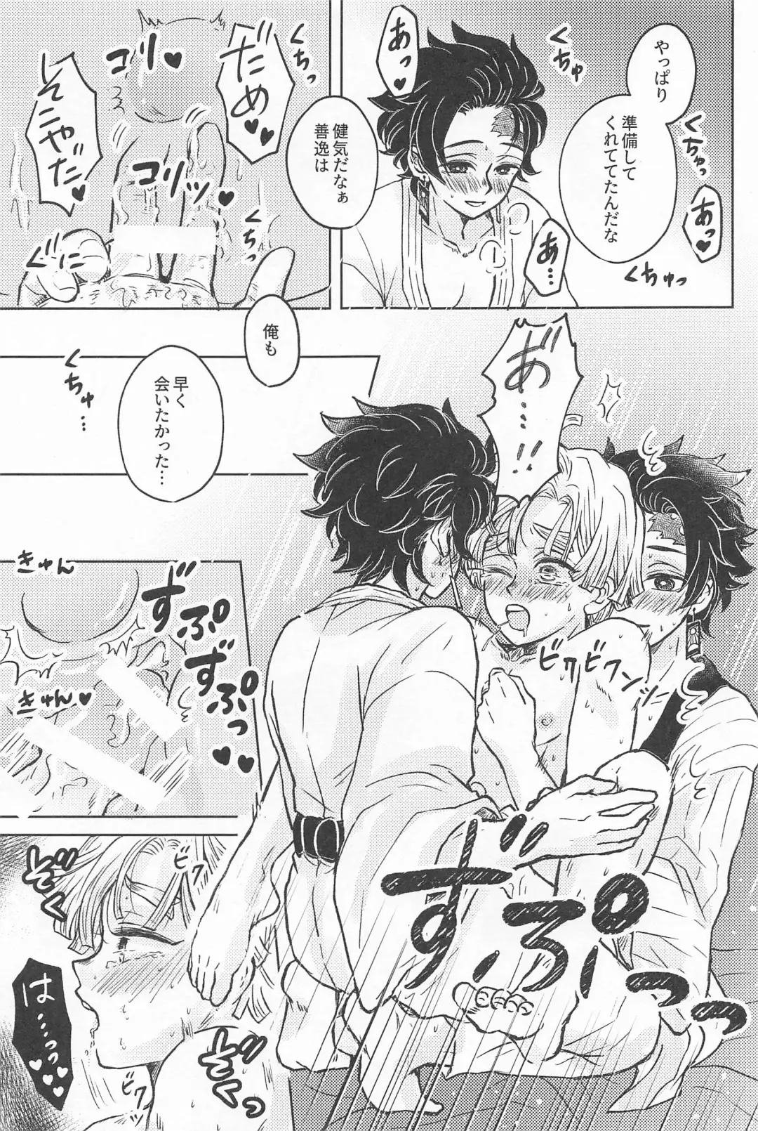 [Izumi] Ore no Koto Zenbu Fhentai - Page 16