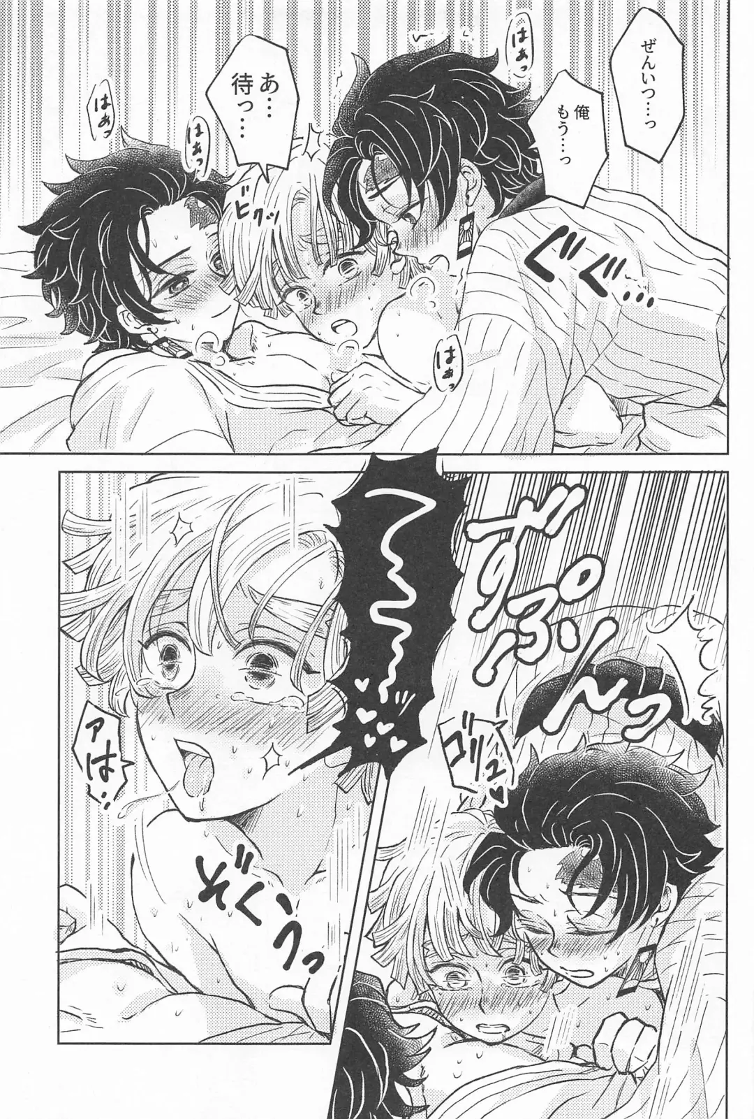 [Izumi] Ore no Koto Zenbu Fhentai - Page 20