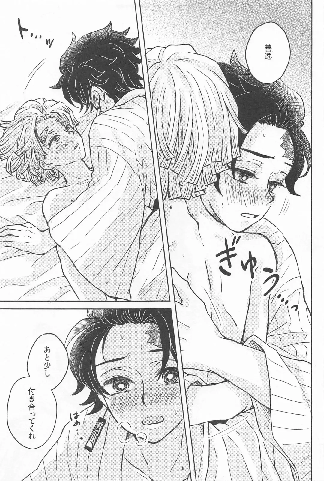 [Izumi] Ore no Koto Zenbu Fhentai - Page 26