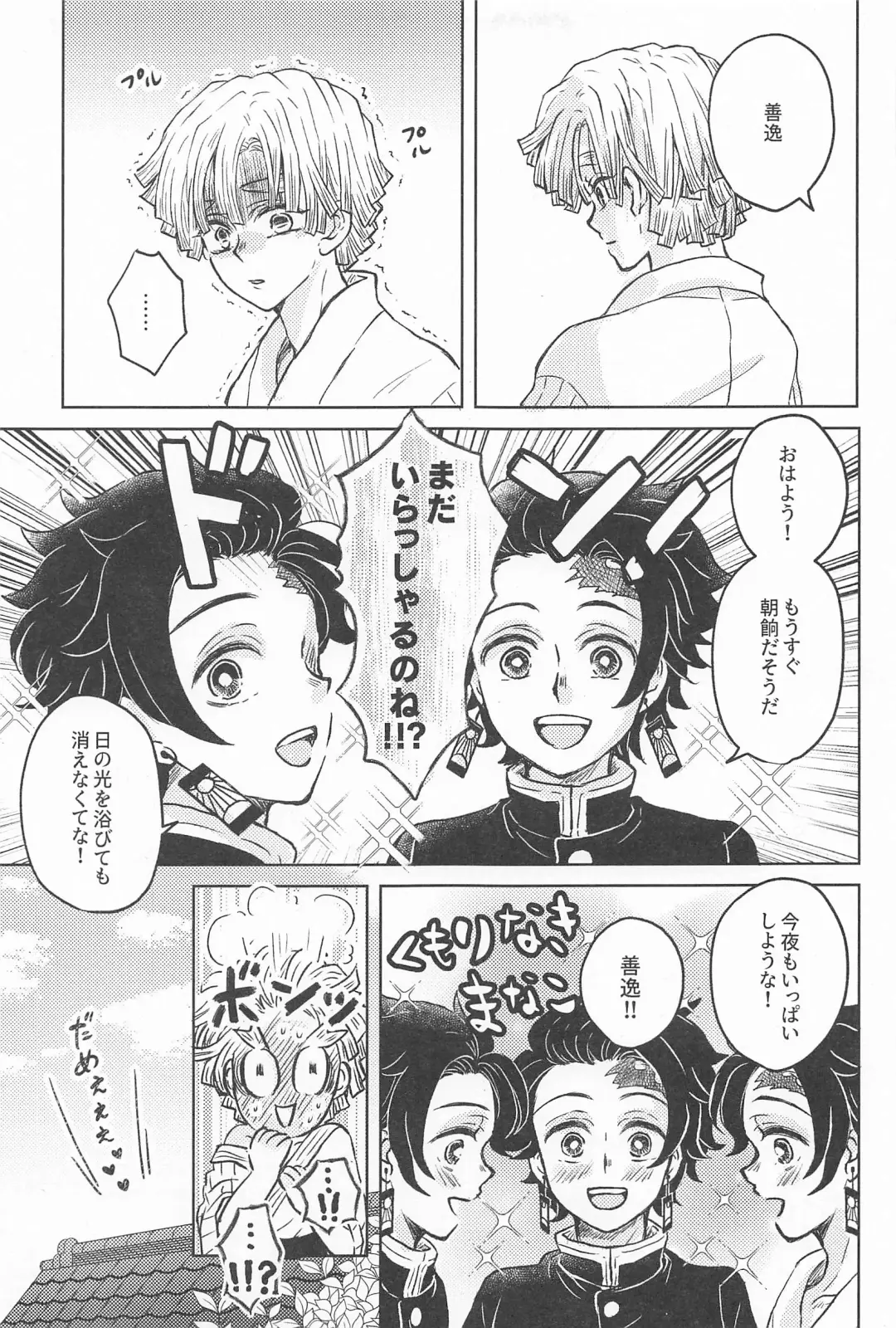 [Izumi] Ore no Koto Zenbu Fhentai - Page 32