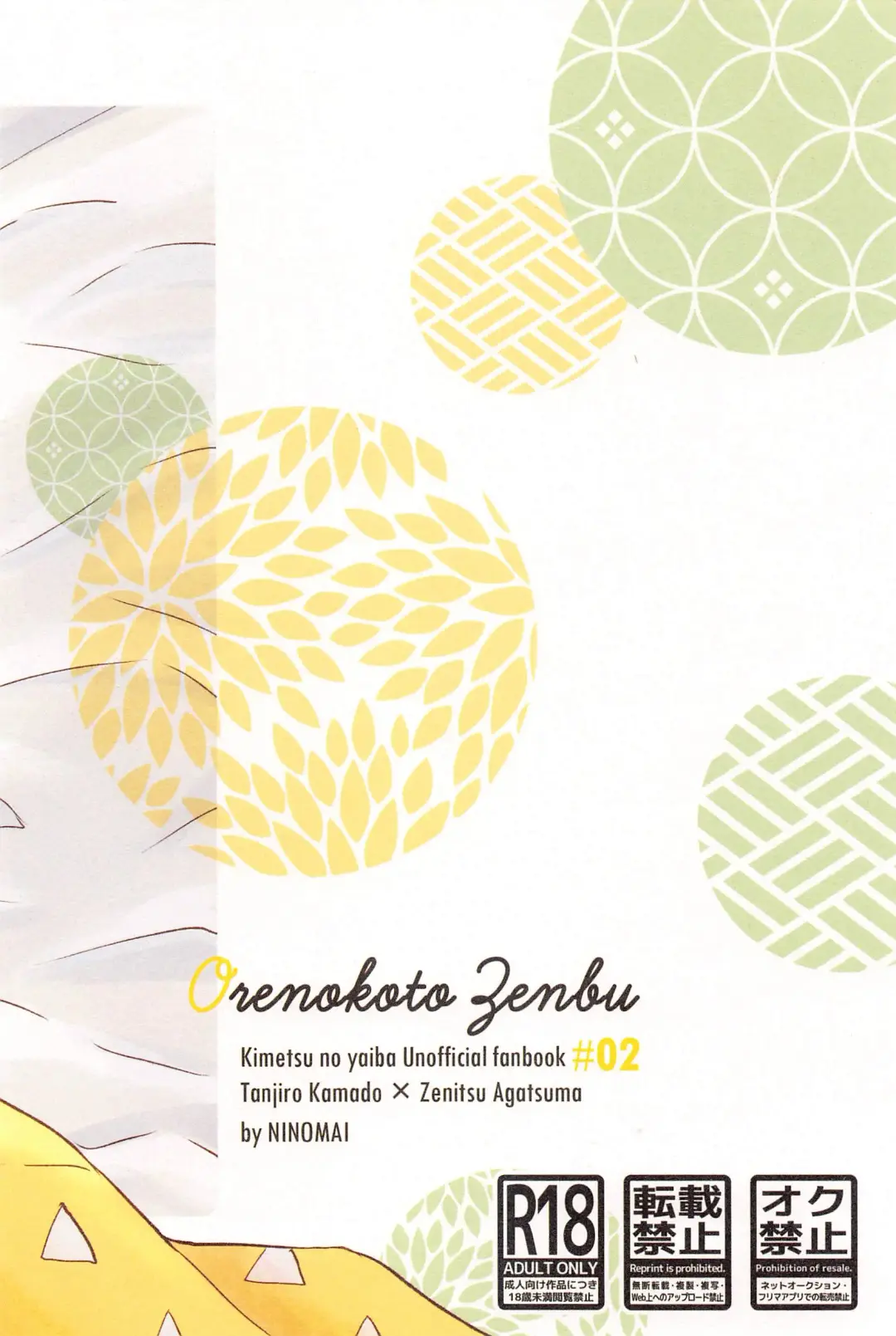 [Izumi] Ore no Koto Zenbu Fhentai - Page 34