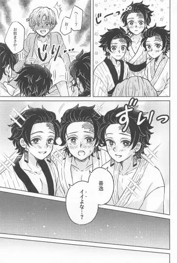 [Izumi] Ore no Koto Zenbu Fhentai - Page 8