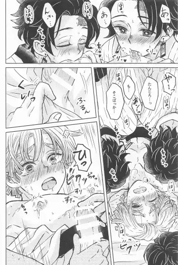 [Izumi] Ore no Koto Zenbu Fhentai - Page 11