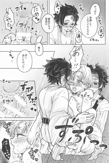 [Izumi] Ore no Koto Zenbu Fhentai - Page 16