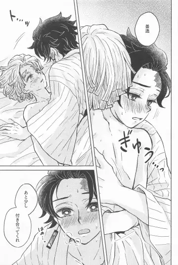 [Izumi] Ore no Koto Zenbu Fhentai - Page 26