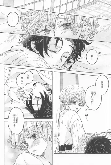 [Izumi] Ore no Koto Zenbu Fhentai - Page 31