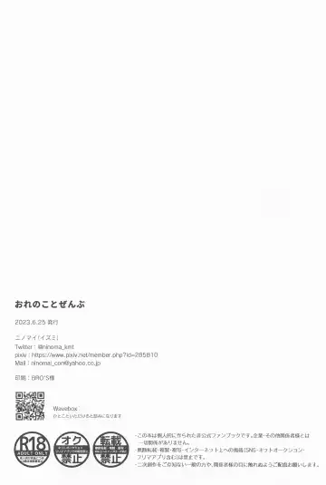 [Izumi] Ore no Koto Zenbu Fhentai - Page 33