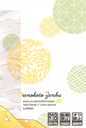 [Izumi] Ore no Koto Zenbu Fhentai - Page 34