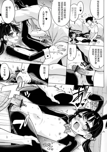 [Arai Togami] Tori Musue ~Tori Musu~ Fhentai - Page 11