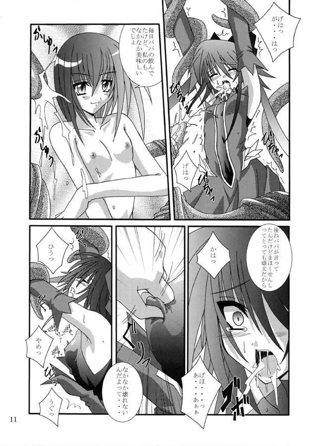 [Fumihiro] Yuuka Fhentai - Page 10