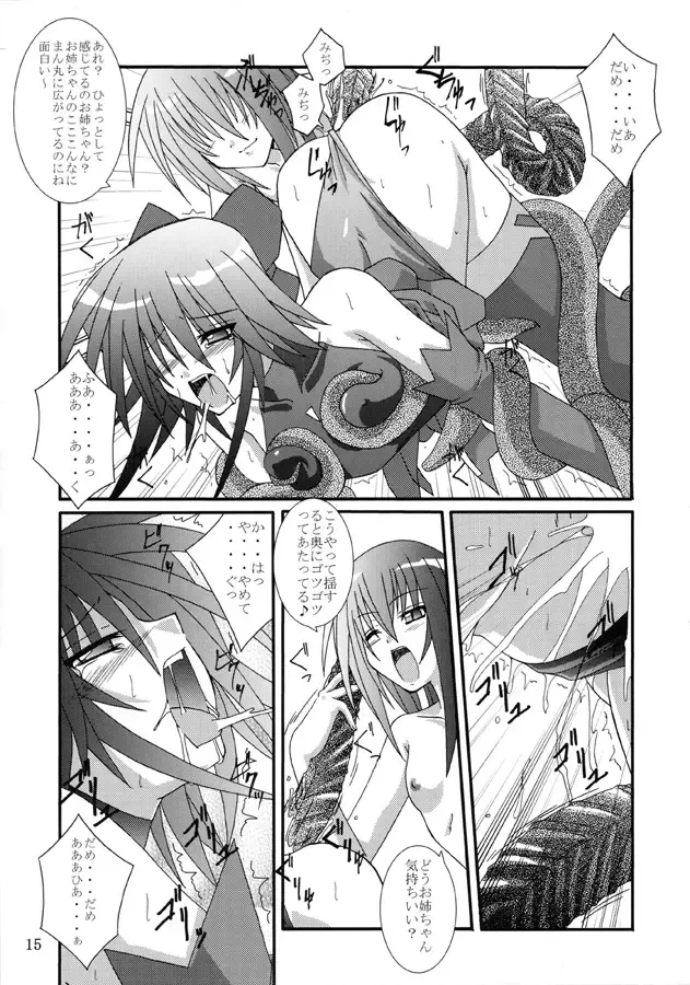 [Fumihiro] Yuuka Fhentai - Page 14
