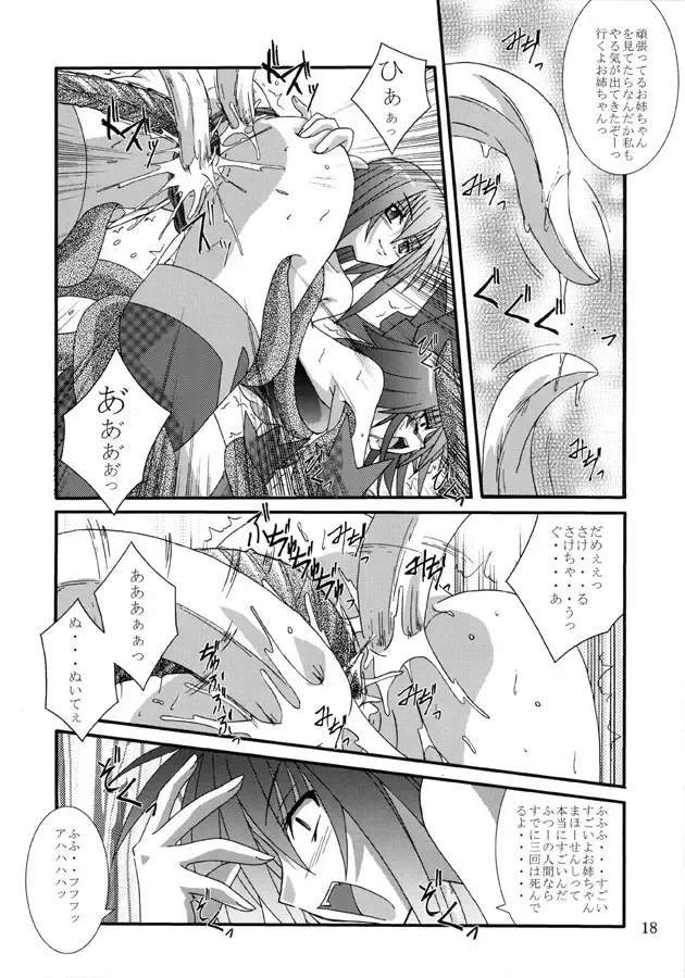 [Fumihiro] Yuuka Fhentai - Page 17