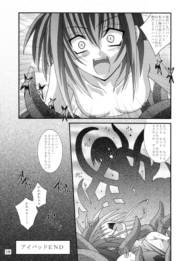 [Fumihiro] Yuuka Fhentai - Page 18