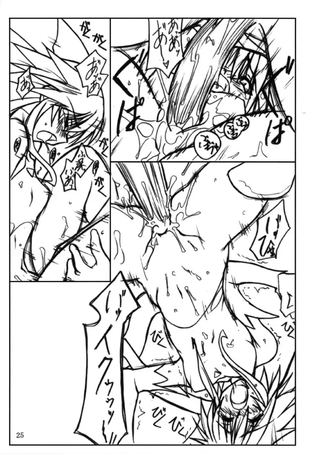 [Fumihiro] Yuuka Fhentai - Page 24