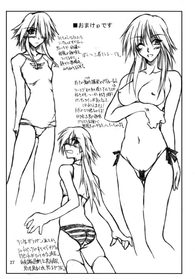 [Fumihiro] Yuuka Fhentai - Page 26