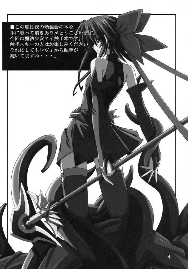 [Fumihiro] Yuuka Fhentai - Page 3