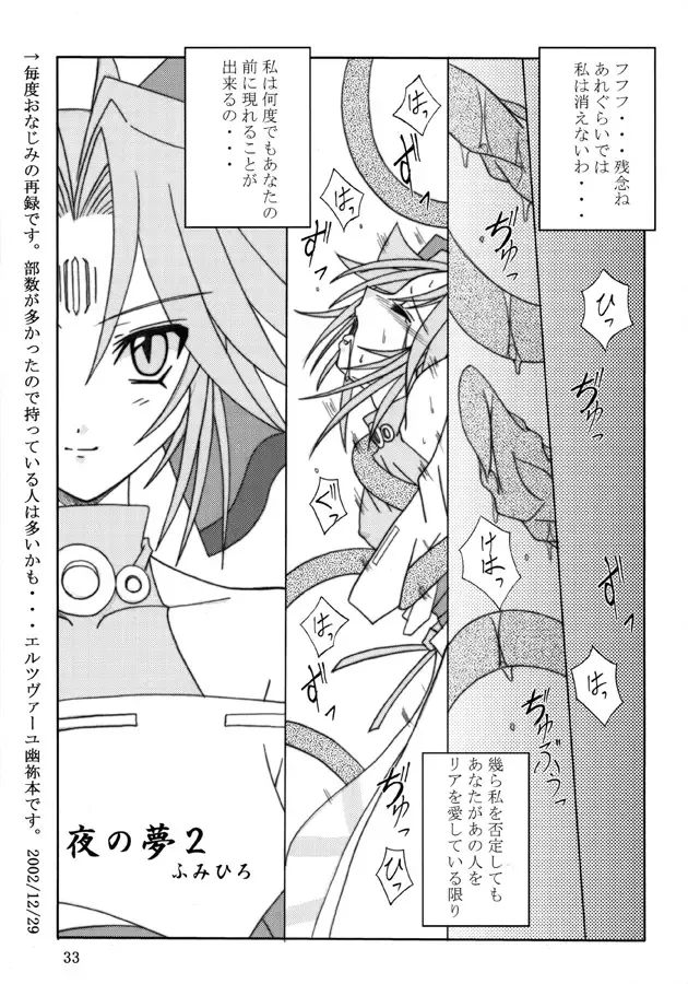 [Fumihiro] Yuuka Fhentai - Page 32