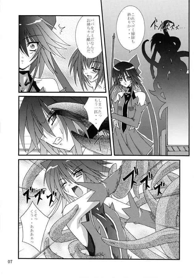 [Fumihiro] Yuuka Fhentai - Page 6