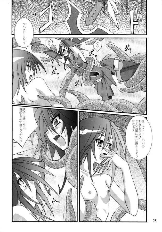 [Fumihiro] Yuuka Fhentai - Page 7