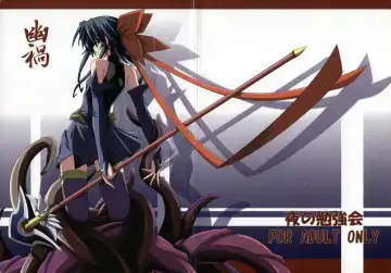 Read [Fumihiro] Yuuka - Fhentai