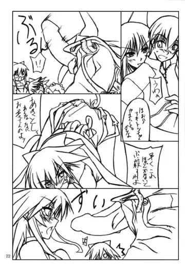 [Fumihiro] Yuuka Fhentai - Page 21