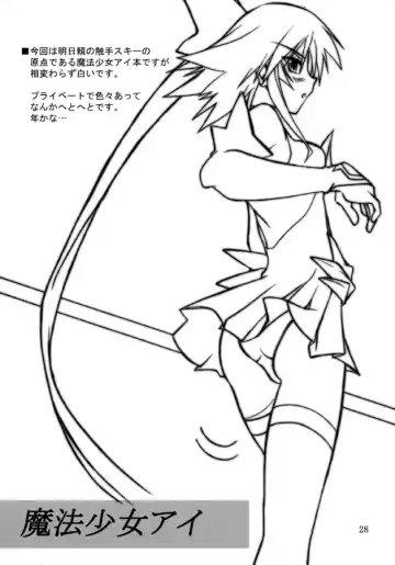 [Fumihiro] Yuuka Fhentai - Page 27