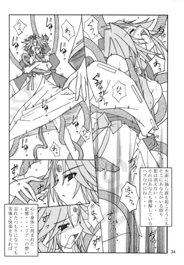 [Fumihiro] Yuuka Fhentai - Page 33