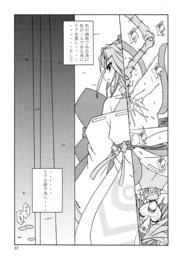 [Fumihiro] Yuuka Fhentai - Page 36