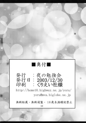 [Fumihiro] Yuuka Fhentai - Page 37