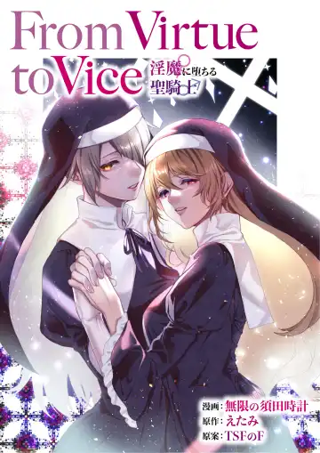Read [Etami - Mugen No Sudadokei] From Virtue to Vice ~Inma ni Ochiru Seikishi~ - Fhentai