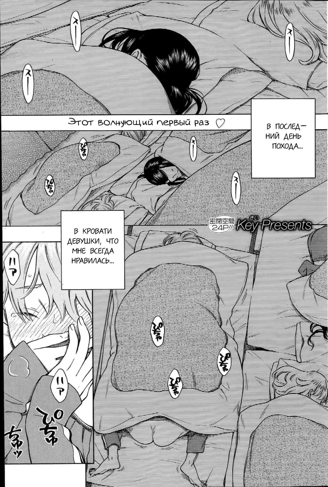 [Key] Futon no Naka no Uchuu | Вселенная под простыней Fhentai - Page 1