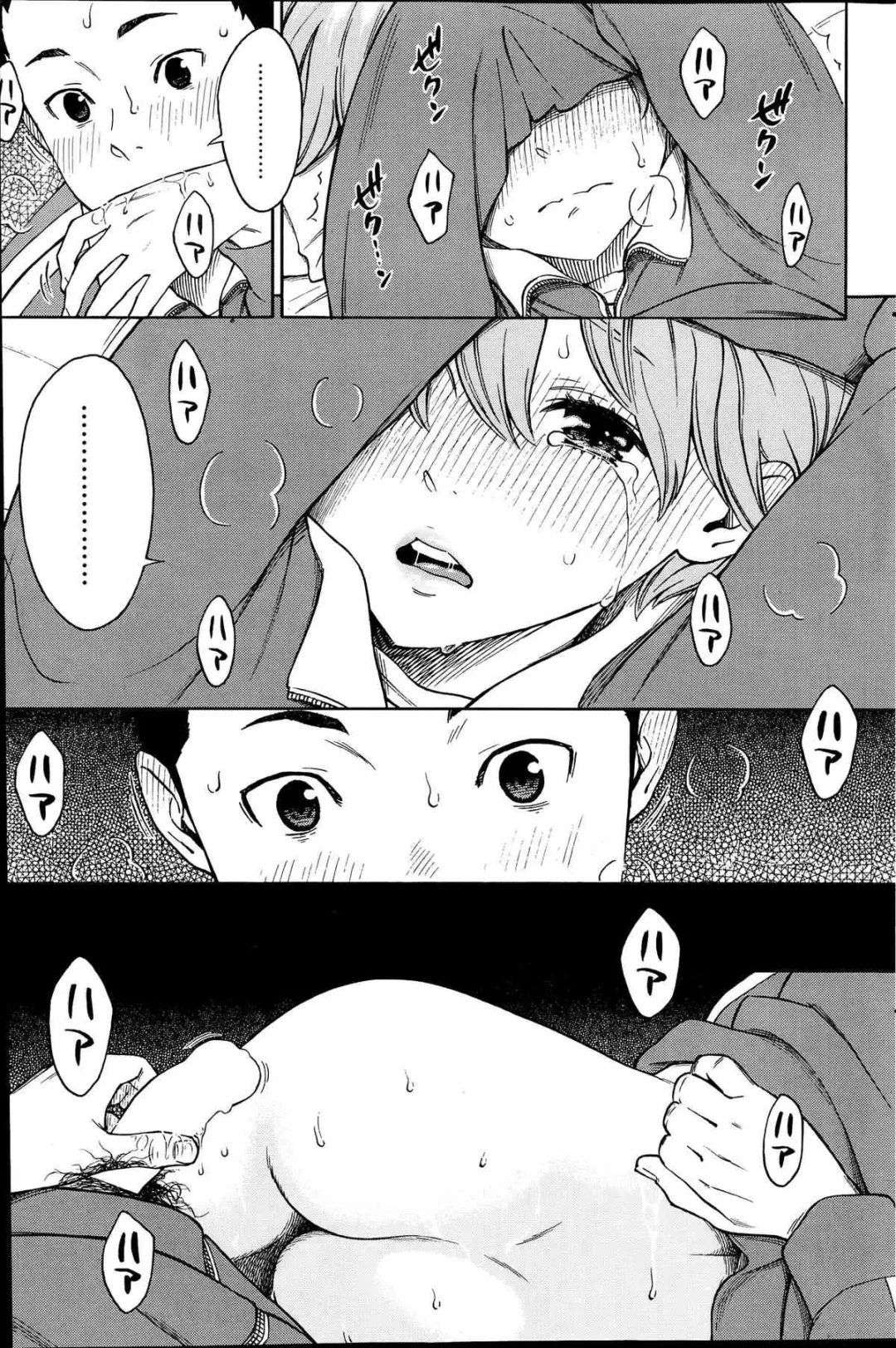 [Key] Futon no Naka no Uchuu | Вселенная под простыней Fhentai - Page 15