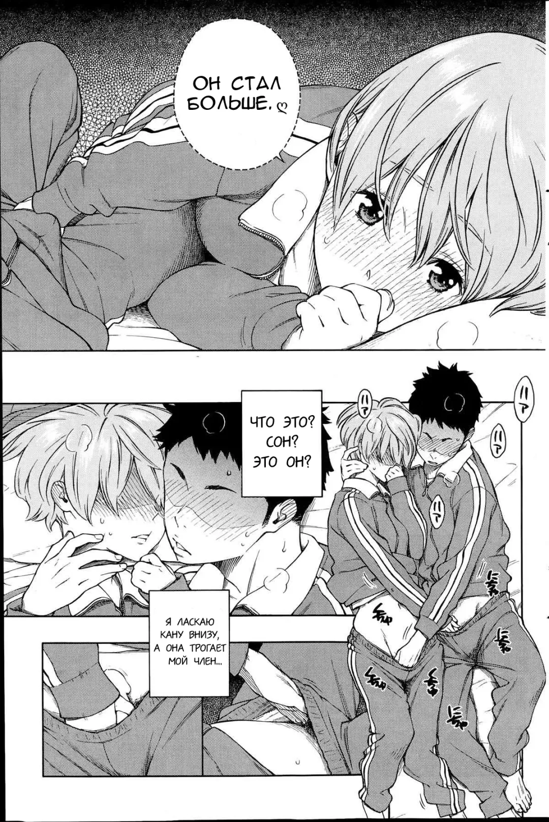 [Key] Futon no Naka no Uchuu | Вселенная под простыней Fhentai - Page 9