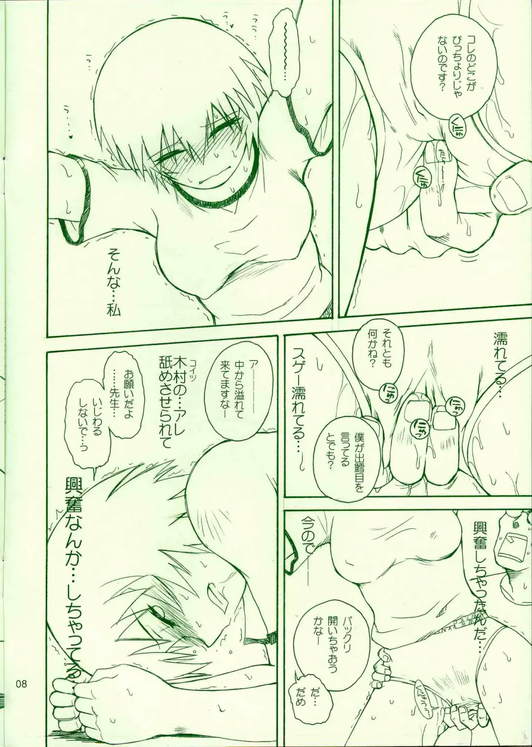 [Tsukino Jyogi] Shinkan Ochichatta yo Gomen Nasai Bon Fhentai - Page 8