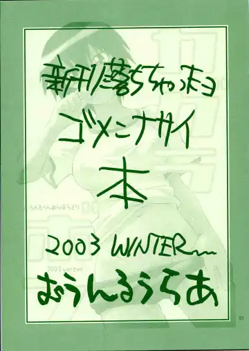 Read [Tsukino Jyogi] Shinkan Ochichatta yo Gomen Nasai Bon - Fhentai