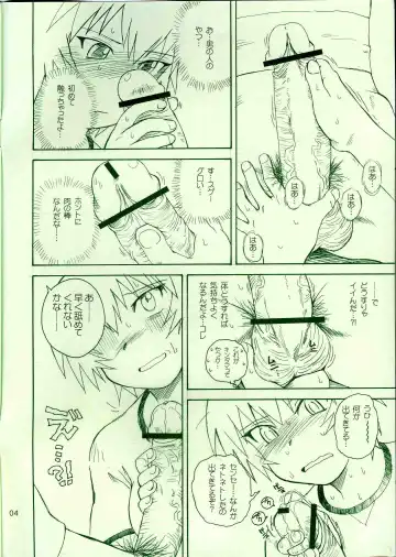 [Tsukino Jyogi] Shinkan Ochichatta yo Gomen Nasai Bon Fhentai - Page 4